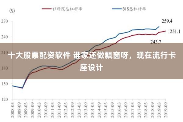 十大股票配资软件 谁家还做飘窗呀，现在流行卡座设计